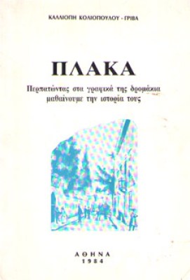 kd-plaka