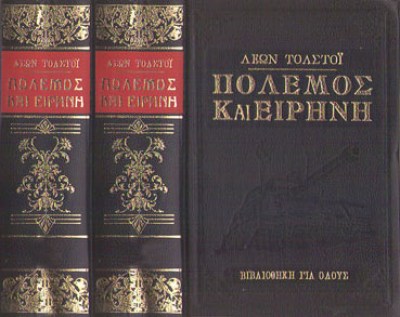 kd-polemos-eirini4