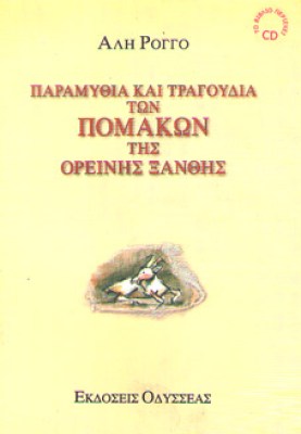 kd-pomakoi-param