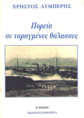 kd-poreia-lymperis