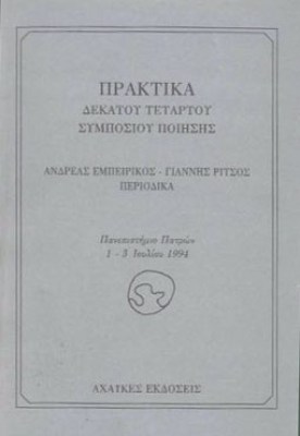 kd-prakt-14sympo