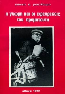 kd-pramateutis