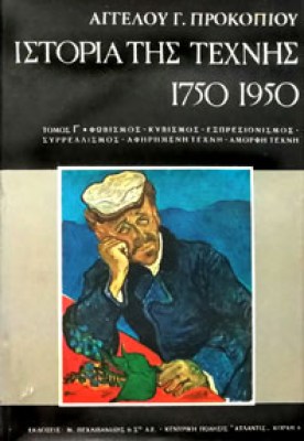 kd-prokopiou3