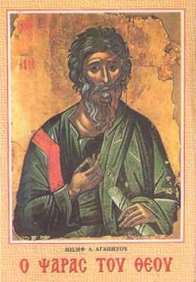 kd-psaras