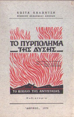 kd-pyrpolima