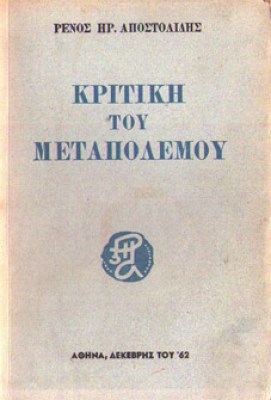kd-renos-kritiki