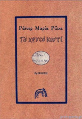 kd-rilke8