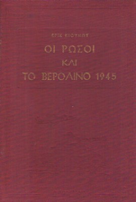kd-rossoi-verolino