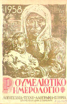 kd-roum1958