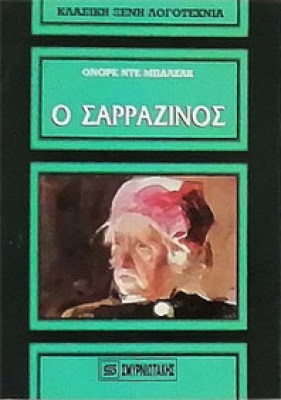 kd-sarazinos