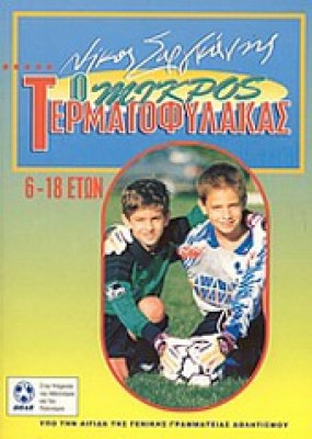kd-sargan-termatof