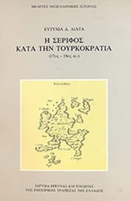 kd-serifos