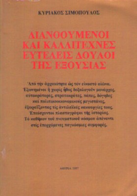 kd-simopoulos