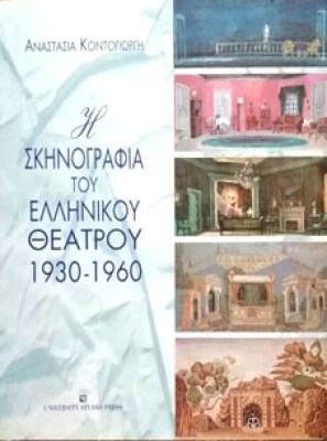 kd-skinograf-ell-theatr