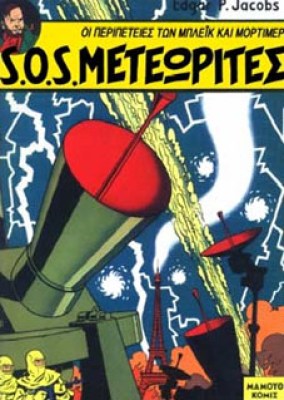 kd-sos-meteorites
