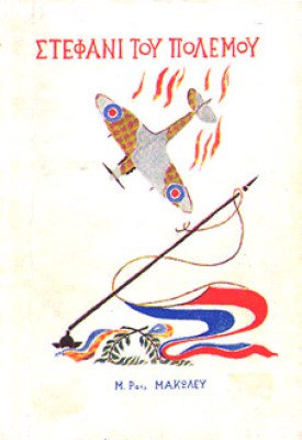 kd-stefani-polemou