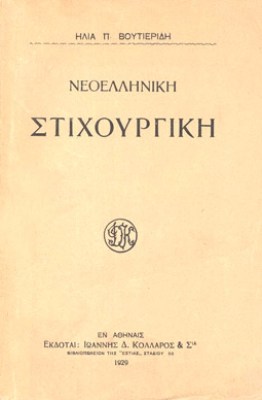 kd-stixourgiki