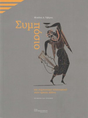 kd-symposio