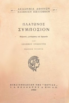 kd-symposion