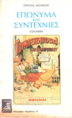 kd-syntexnies