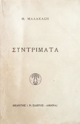 kd-syntrimata