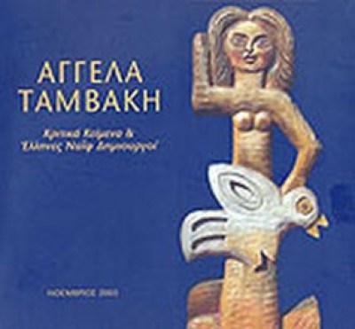 kd-tamvaki