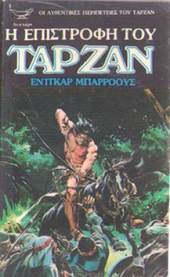 kd-tarzan-0epistrofi