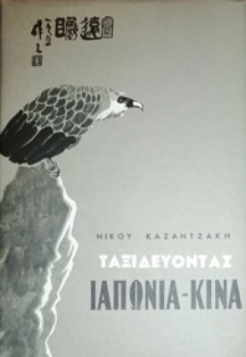 kd-taxid-iaponia