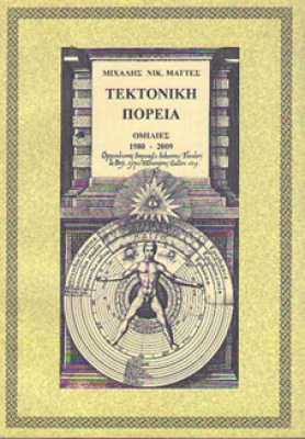 kd-tekton-poreia
