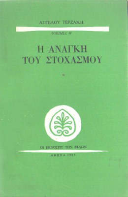 kd-terz-anag-stox