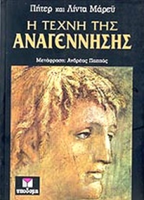 kd-texni-anagennisi