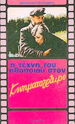 kd-texni-ithopoiou