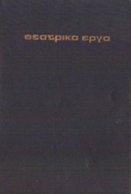 kd-theatrika-pirantello