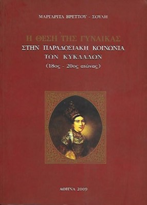 kd-thesi-gynaikas