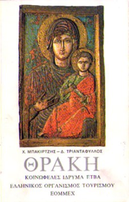 kd-thraki