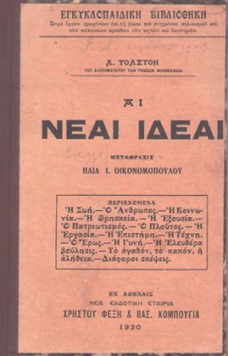 kd-tolst-neai-ideai