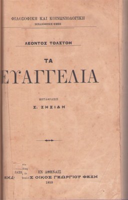 kd-tost-evaggelia