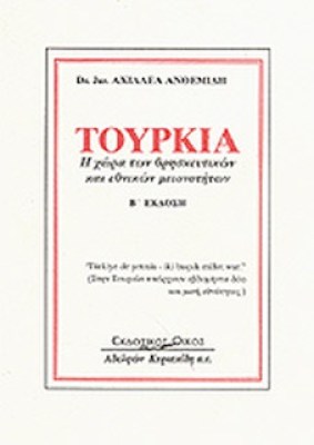 kd-tourkia5