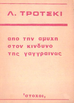 kd-trotski-amixi