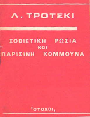 kd-trotski