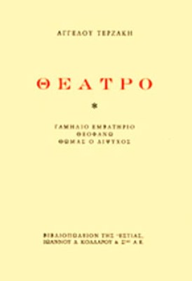 kd-trz-theatro