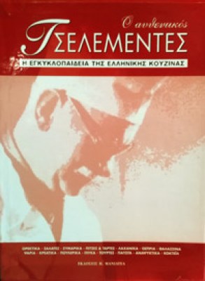 kd-tselementes