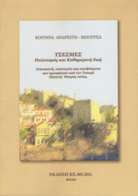 kd-tsesmes