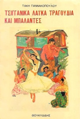 kd-tsigganika