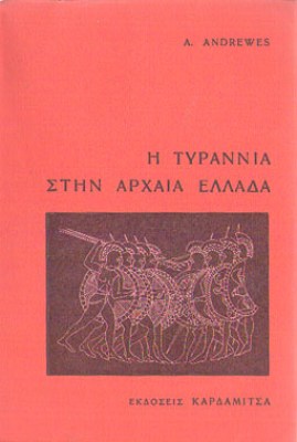 kd-tyrannia