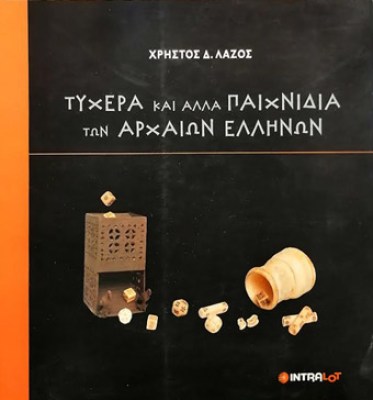 kd-tyx-paixnidia