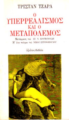 kd-tzara