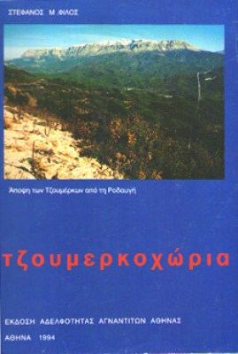 kd-tzoumerka25