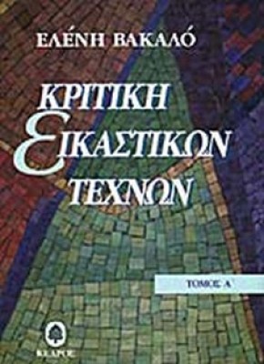 kd-vakalo