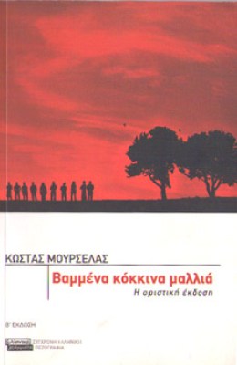 kd-vam-kokk-mallia